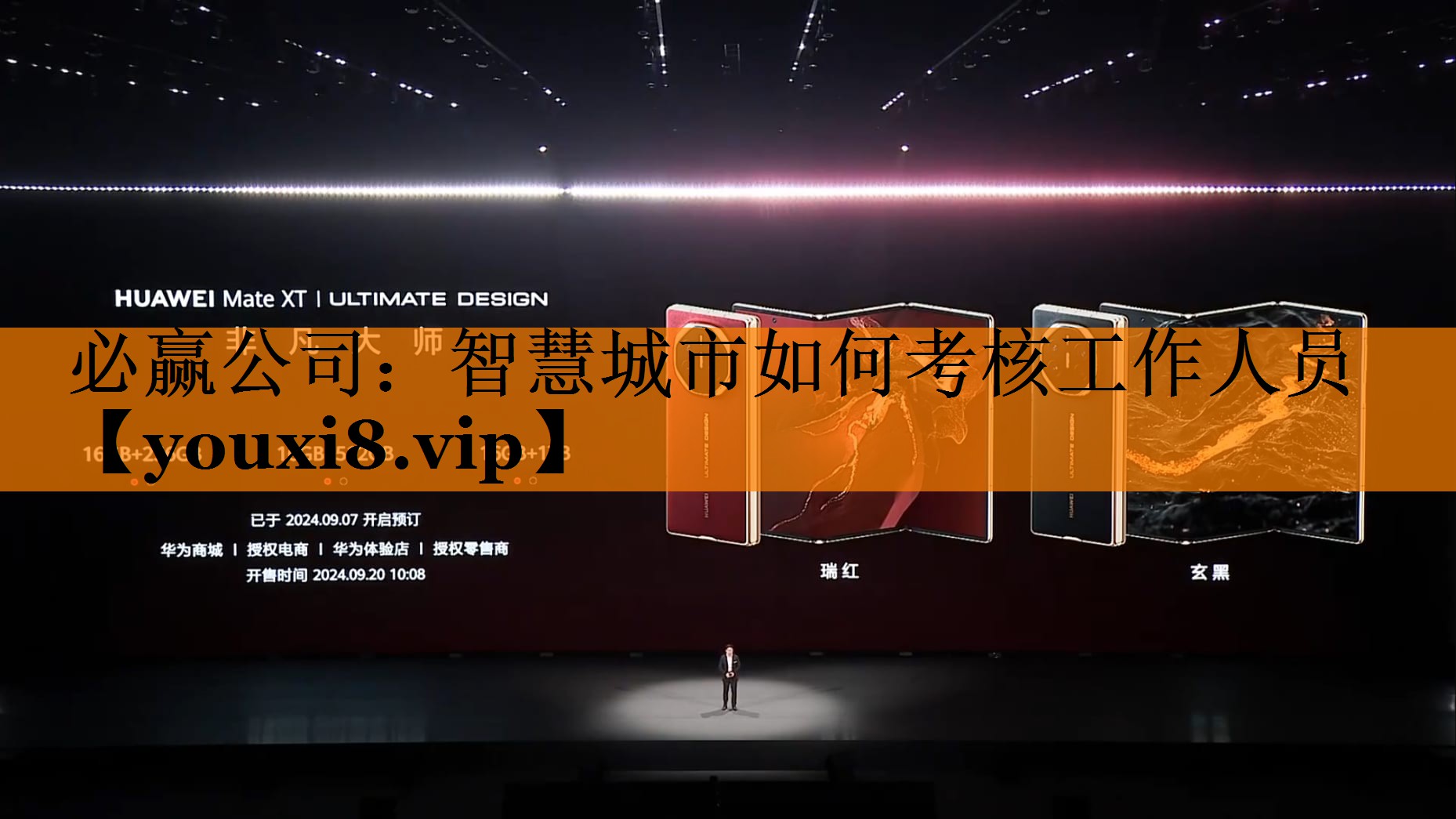 必赢公司：智慧城市如何考核工作人员