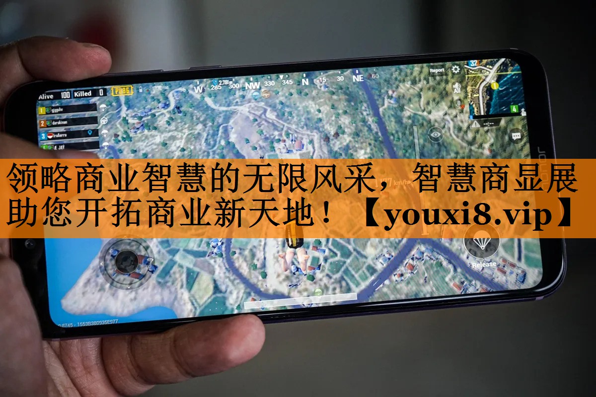领略商业智慧的无限风采，智慧商显展助您开拓商业新天地！