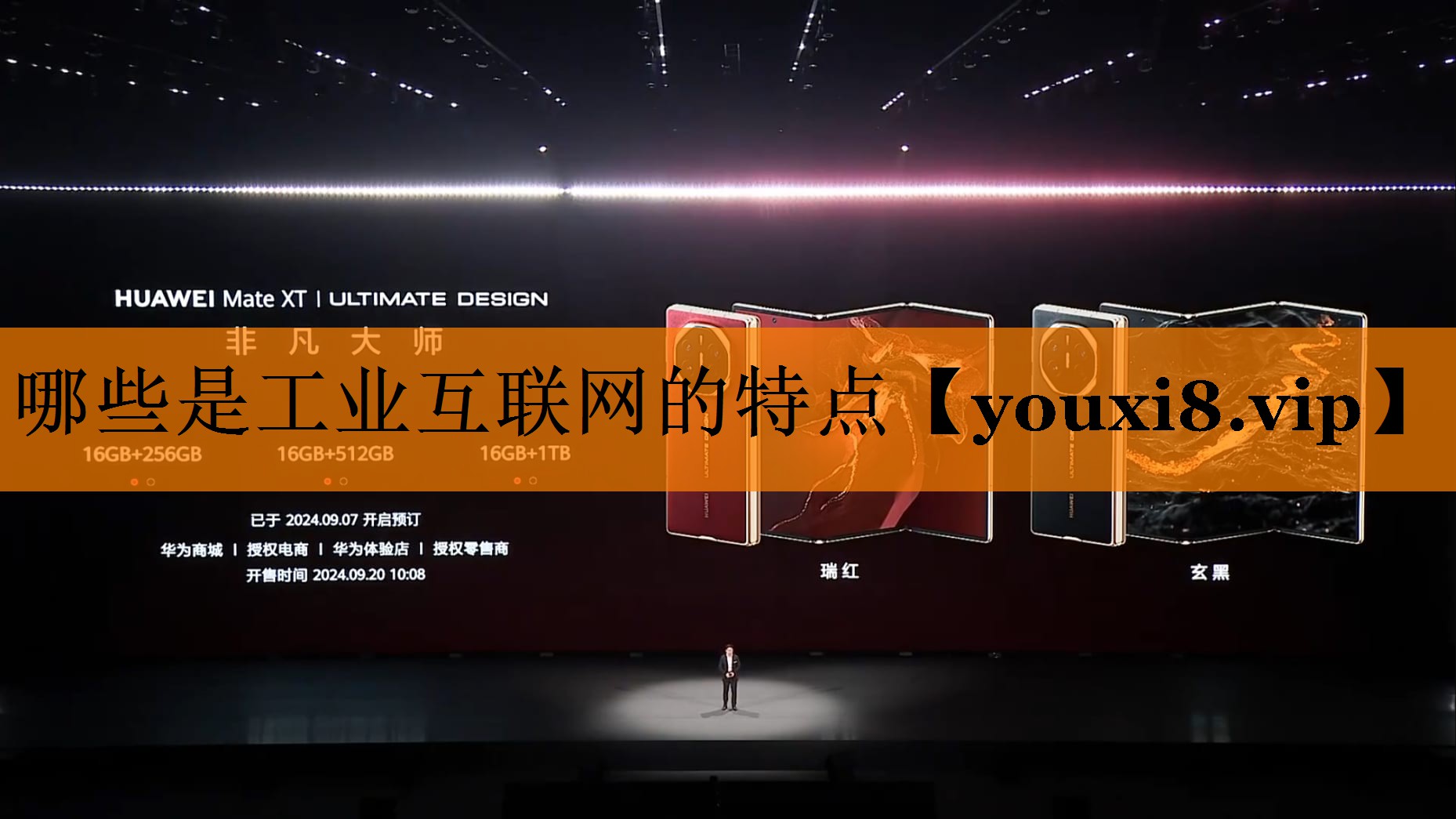 哪些是工业互联网的特点