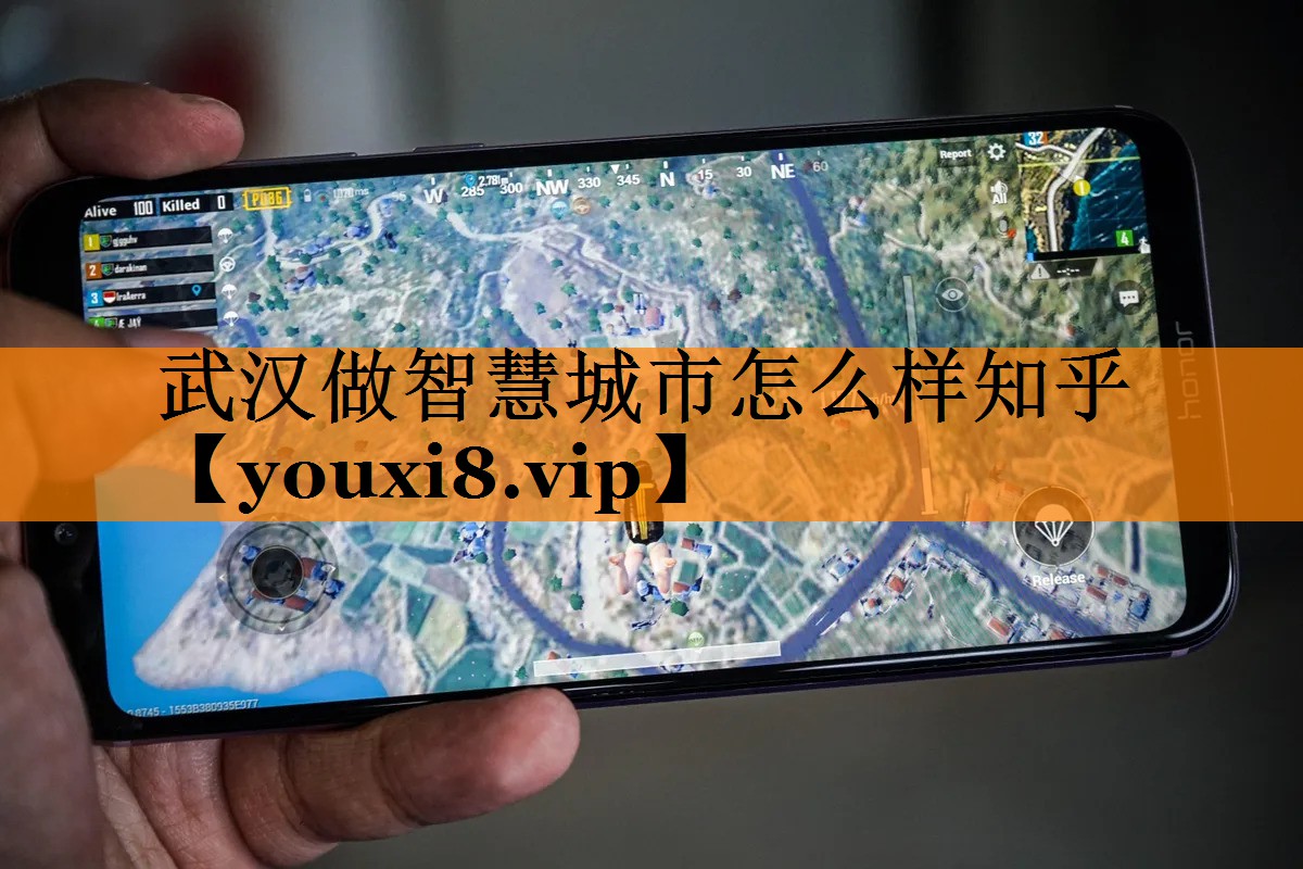 武汉做智慧城市怎么样知乎 武汉做智慧城市怎么样知乎